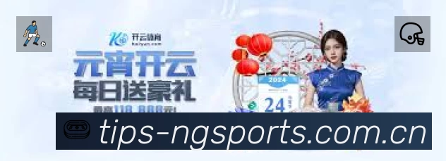 NG体育中国官方App下载指南
