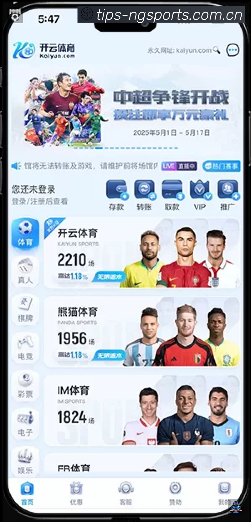 球员专访